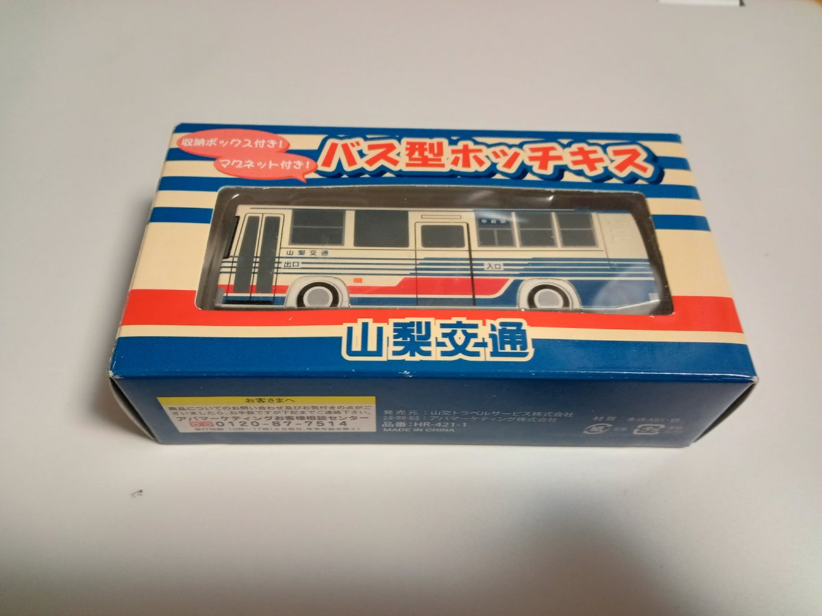 山梨交通のファン (@yamanashikotsu_) / Posts / X