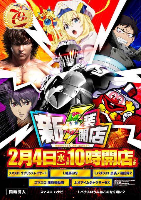 よっしー@BASHtv (@yossi_rock) on X