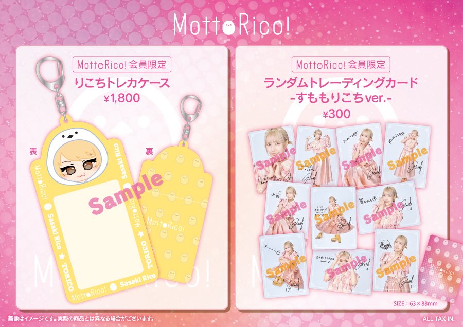 おはようございます🌞 本日は佐々木李子FC会員限定『第1回 おりこう