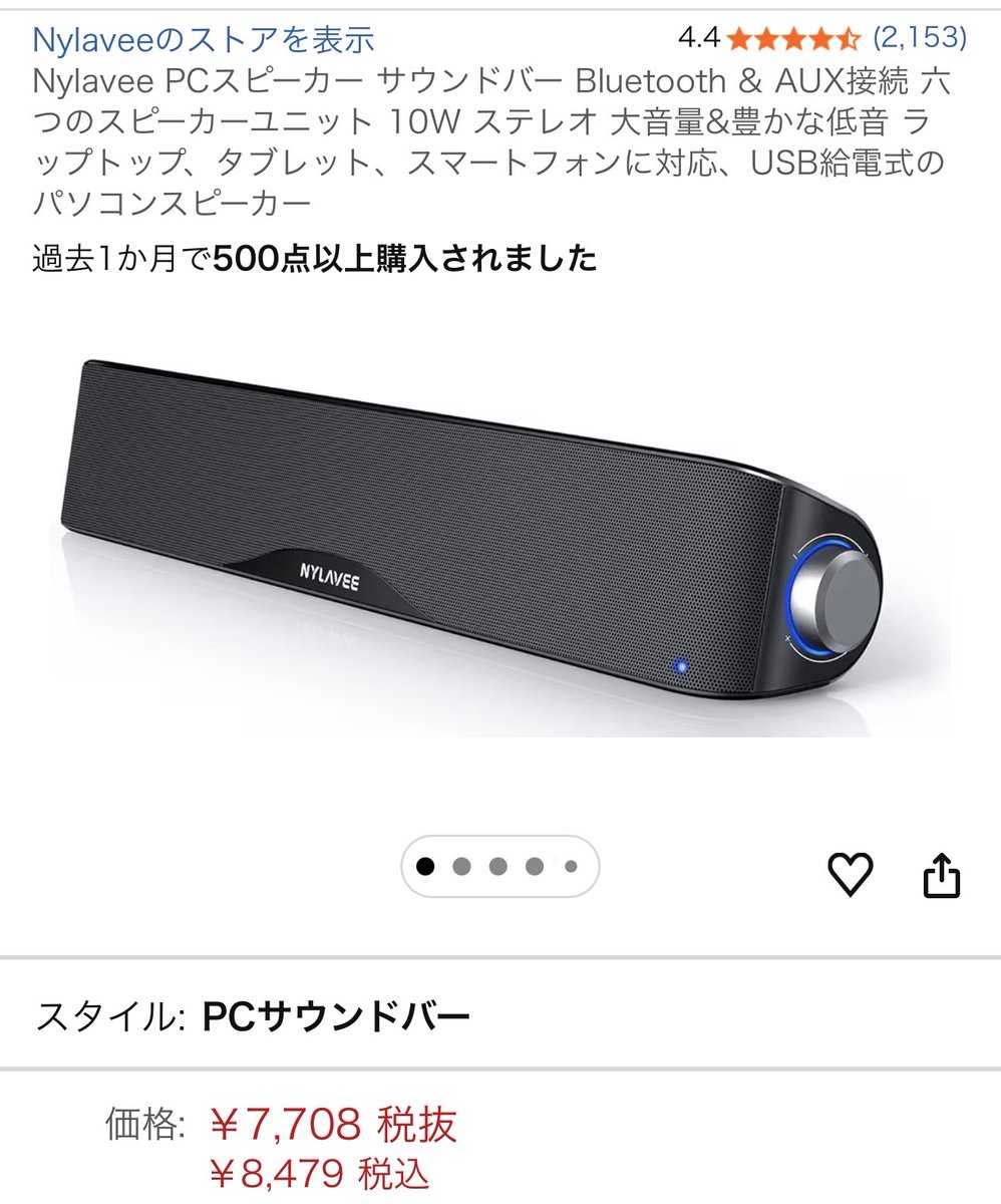 机上のスピーカー左右2台をまとめて省スペース化したく、NYLAVEE