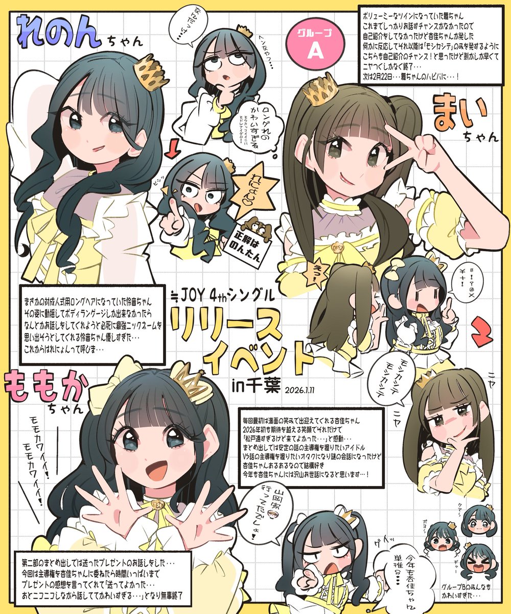 ふぅ〜っ太 (@ofusan3030) / Posts / X