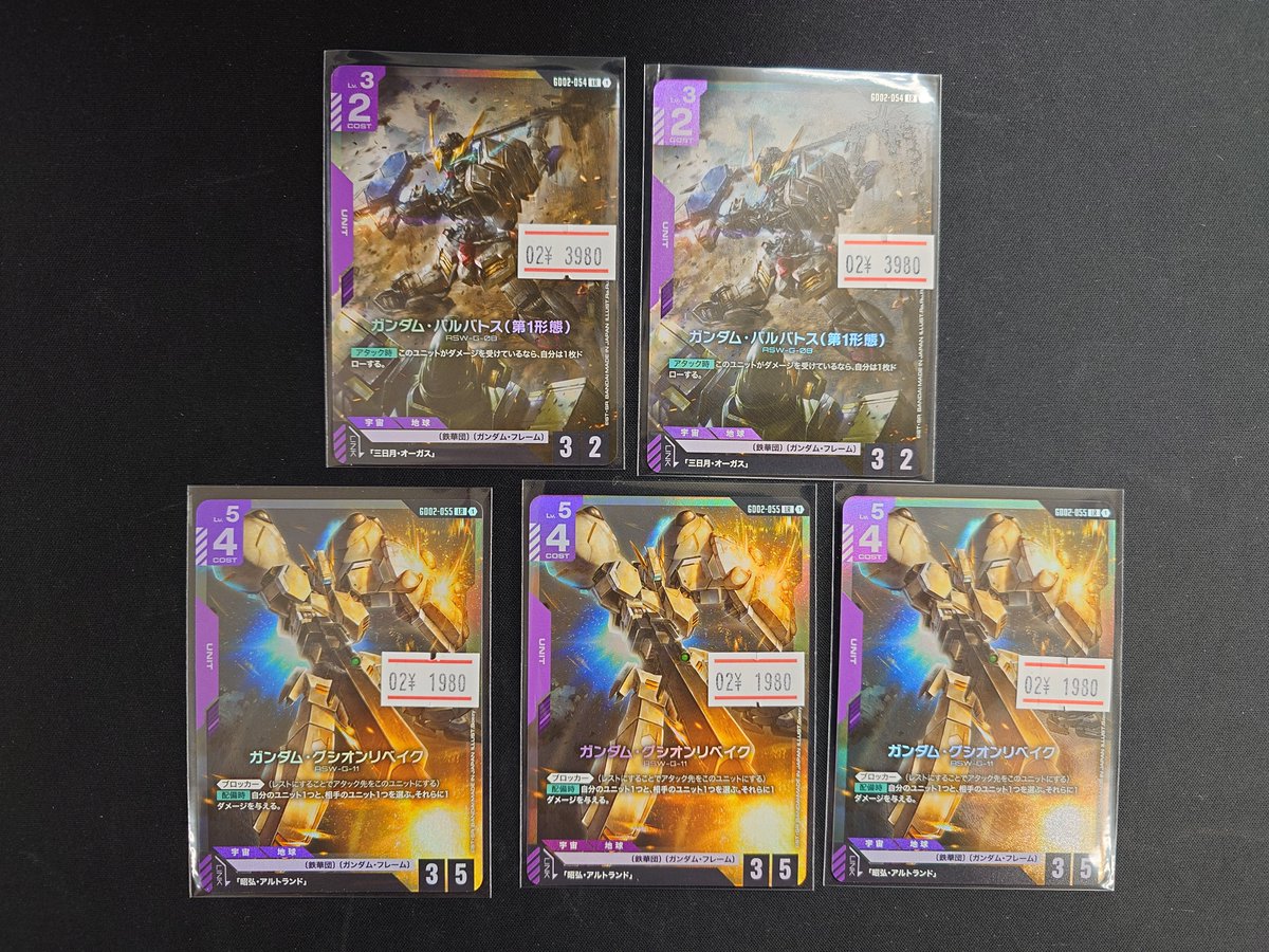 ガンダムカード】📢入荷情報📢 ガンダム・バルバトス（第1形態