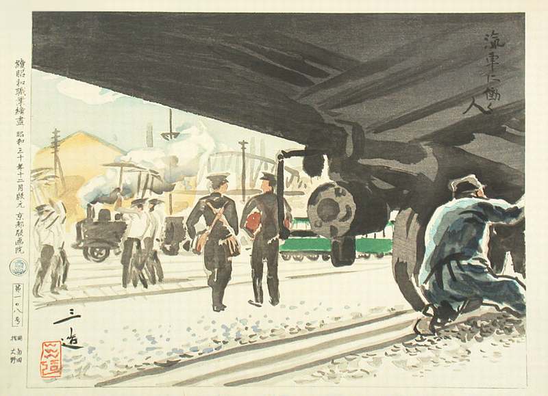 和田三造 － 續昭和職業繪盡 汽車に働く人 Wada Sanzo #art #新版画