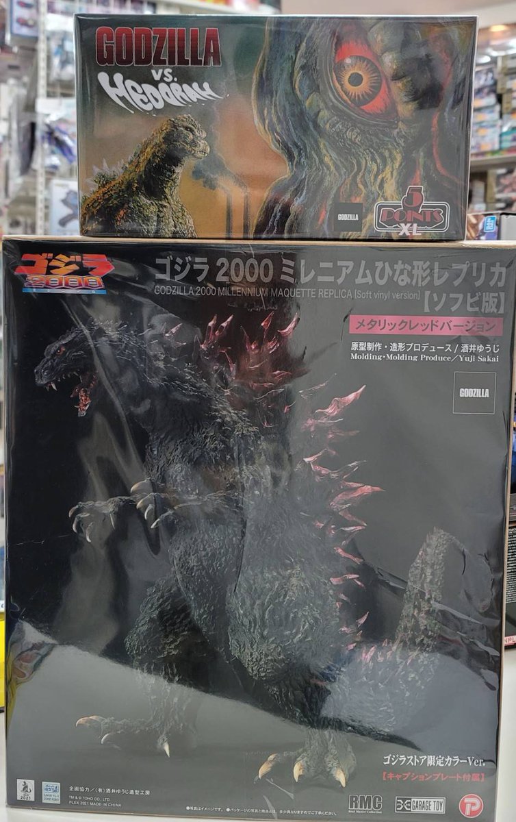 エクスプラス リアルマスターコレクション ゴジラ2000 ミレニアム ひな