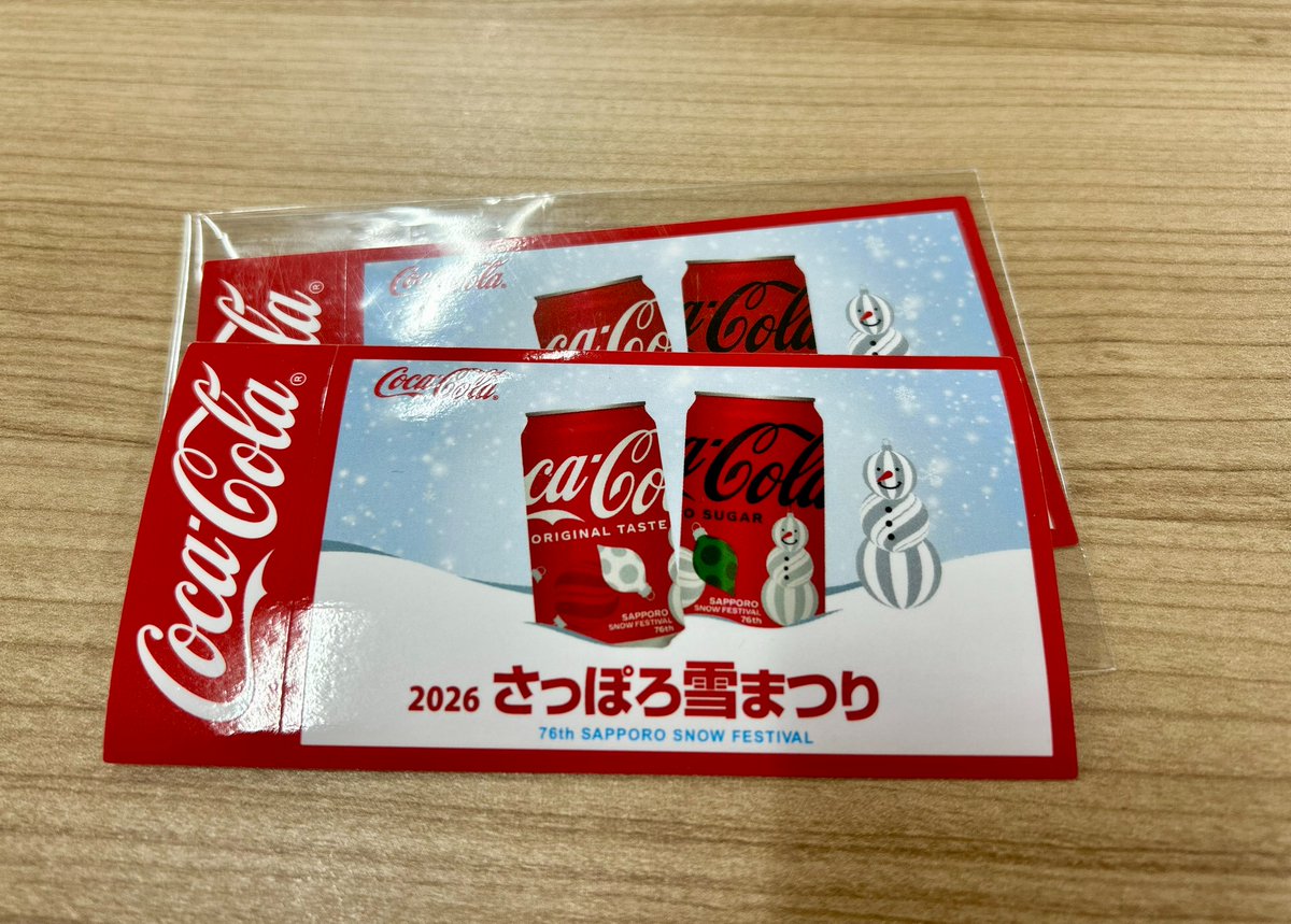 ❄️さっぽろ雪まつり開催中！❄️ 昼も夜も、自販機は元気に稼働中