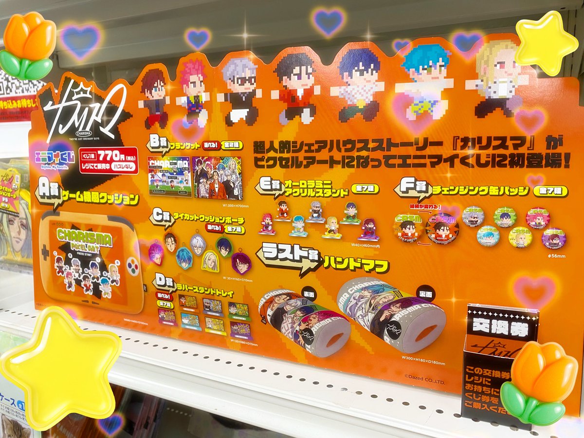 👑トレカチャンピオン神戸三宮👑】 #エニマイくじ 🧡超人的シェア