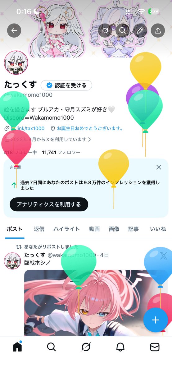 誕生日でした🎂 皆さん、いつも絵を見てくれてありがとうございます