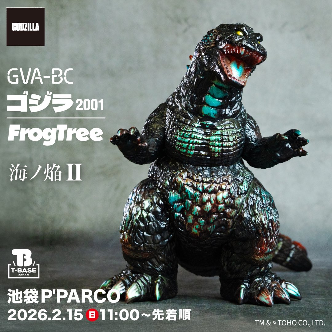 🌟発売情報🌟 GVA-BC ゴジラ2001 Frog Tree(海ノ焔2)がT-BASE池袋P
