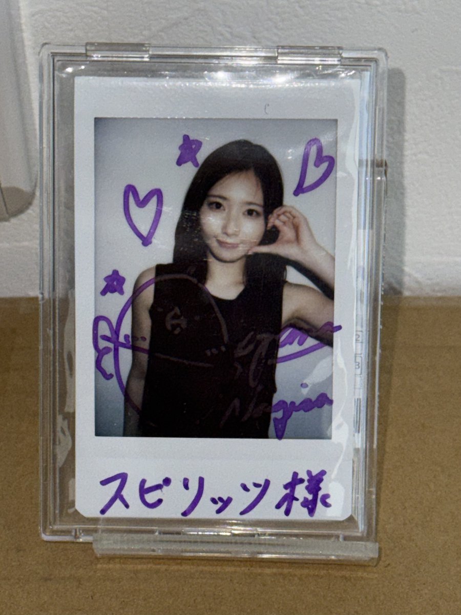 週刊スピリッツ』33号 のサイン入りチェキが当たりました！ ありがとう