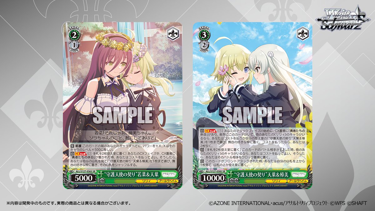 ◤ヴァイスシュヴァルツ 今日のカード◢ 2026年2月27日(金)発売