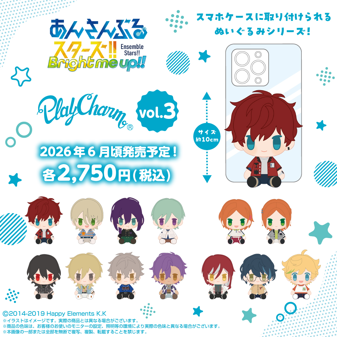 公式】あんスタ！！グッズ情報 (@es_goods_info) / Posts / X