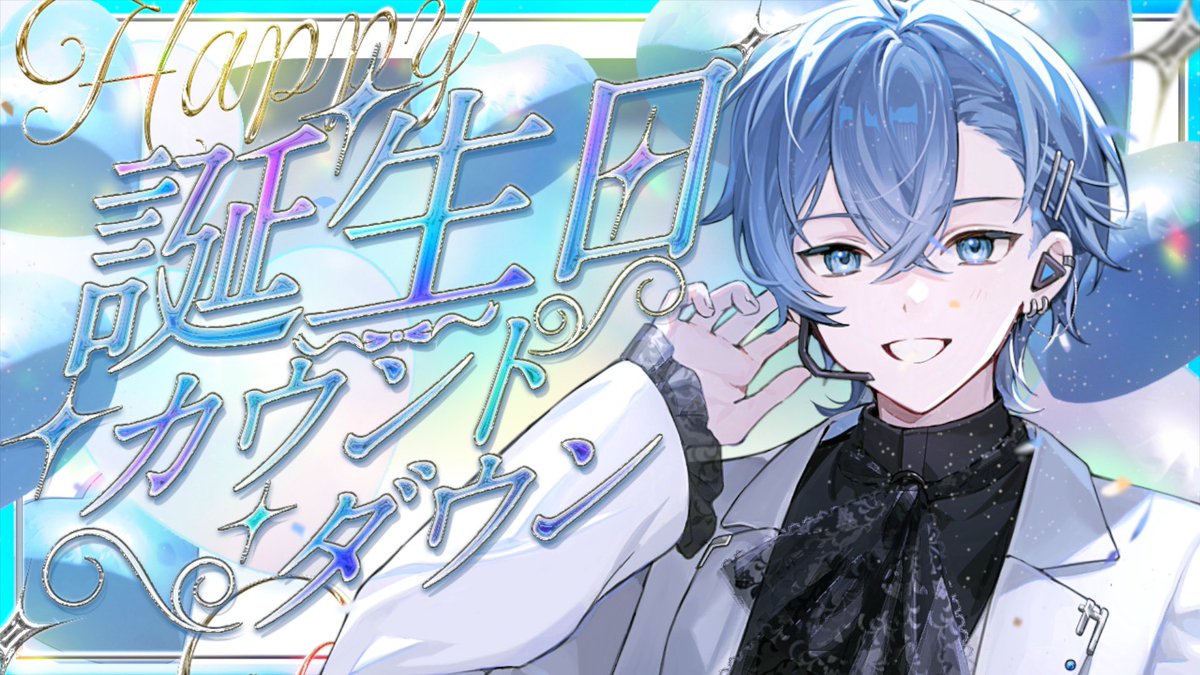 サムライ翔🍈めろぱか春ツアー (@samurai___sho) / Posts / X