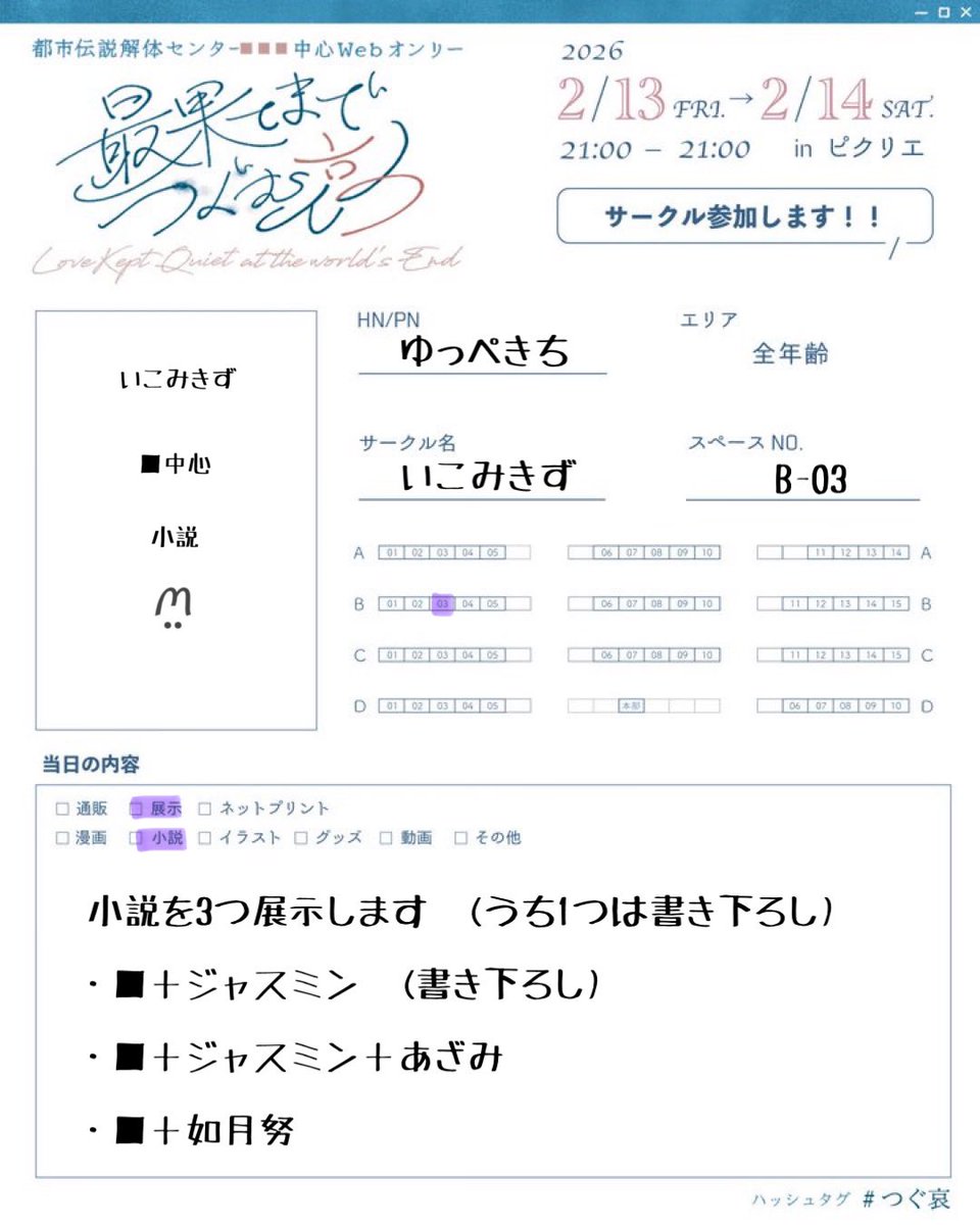 sinzoo🫀つぐ哀G-01 (@Sinzooooo_00z) / Posts / X