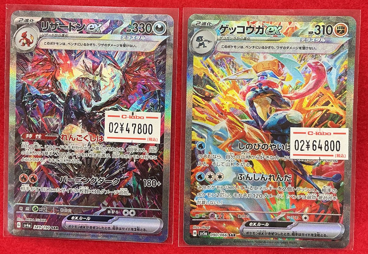 ポケカ 販売情報】 写真のカードをショーケースに展開致しました