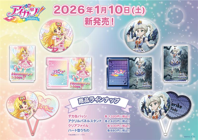 商品情報】 📆2/14（土）再入荷決定❗️ ・デカ缶バッジ ・アクリル