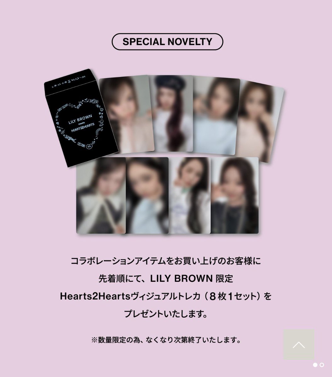 このトレカ8枚セットだからイアンちゃん以外買取してくれる子いません