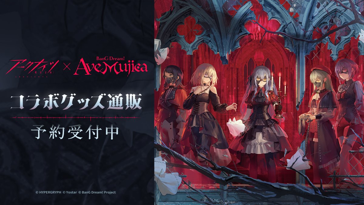 バンドリ！グッズまとめ (@bd_goods_matome) / Posts / X