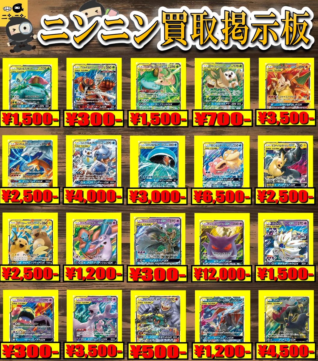 🥷🥷ニンニン🥷🥷 🩷🩷🩷🩷🩷🩷🩷🩷🩷 ニンニン大阪日本橋2号店🥷 GX