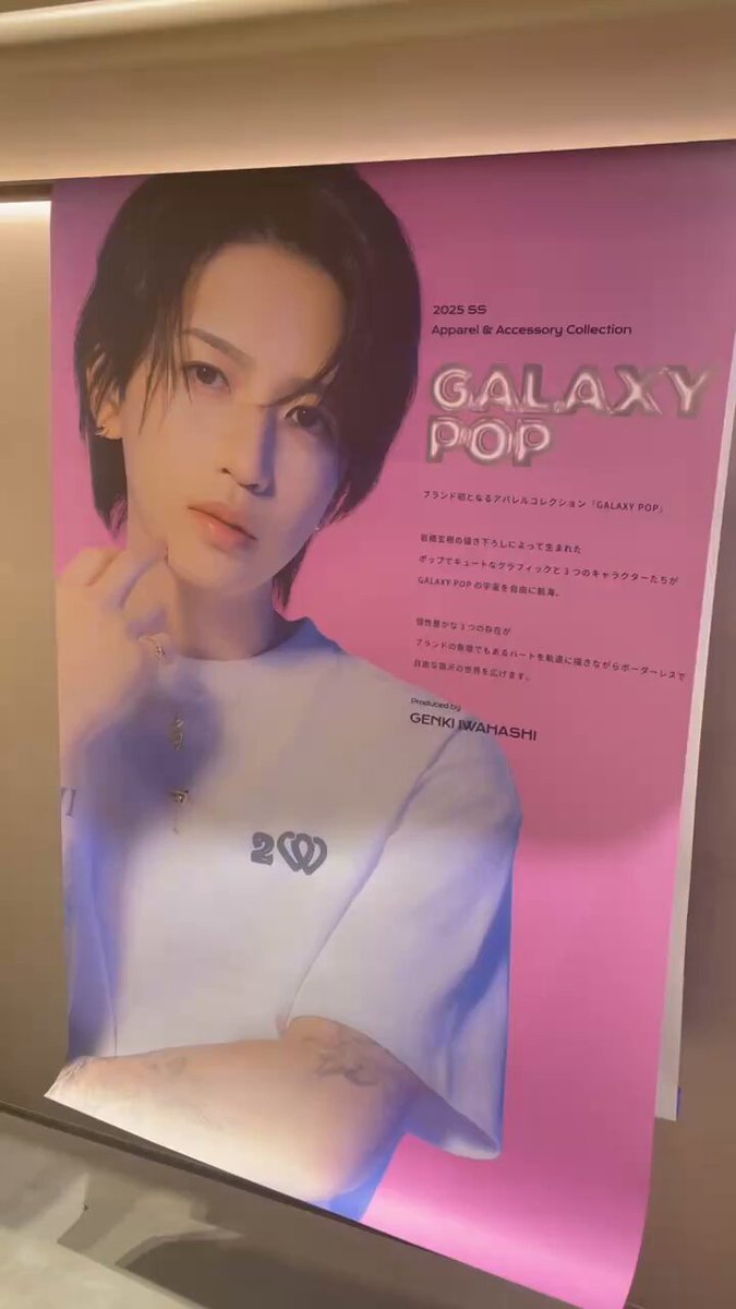 岩橋玄樹 HTL 直筆サイン入りポスター 岩橋玄樹 HTL 直筆サイン入り