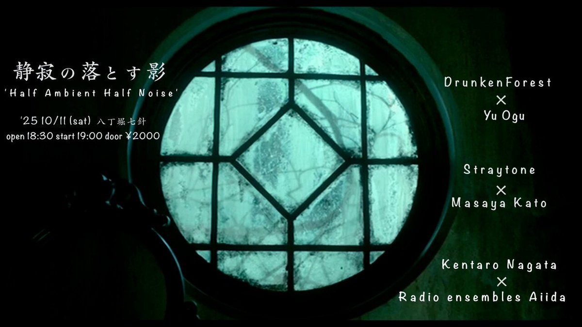 DrunkenForest 0079 (@drunkenforest) / Posts / X