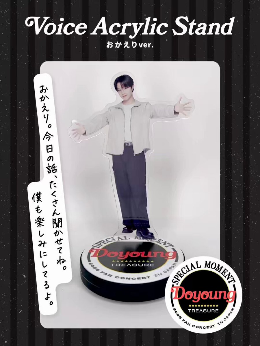 TREASURE ドヨン アクスタ セット 2025年最新】treasureドヨンアクスタ