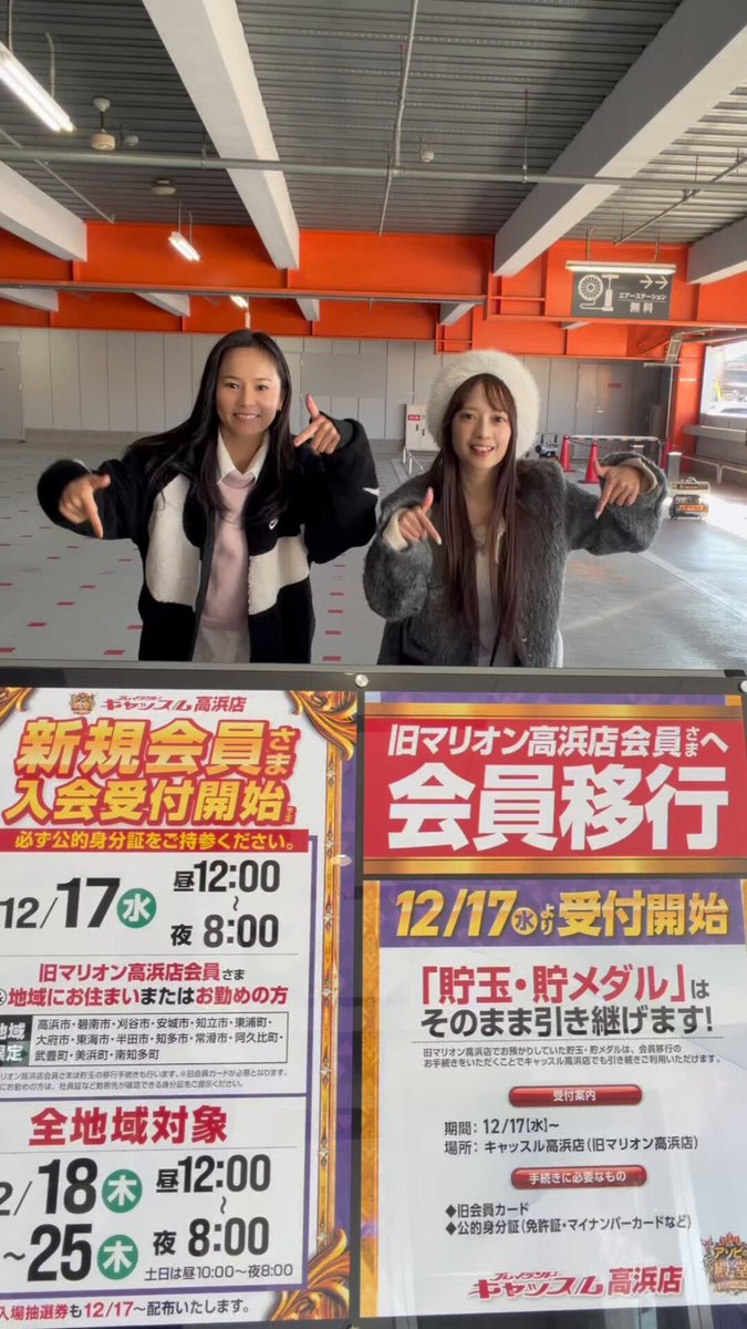 先日、#プレイランドキャッスル高浜店 にとこなっつとこっそりお出かけ