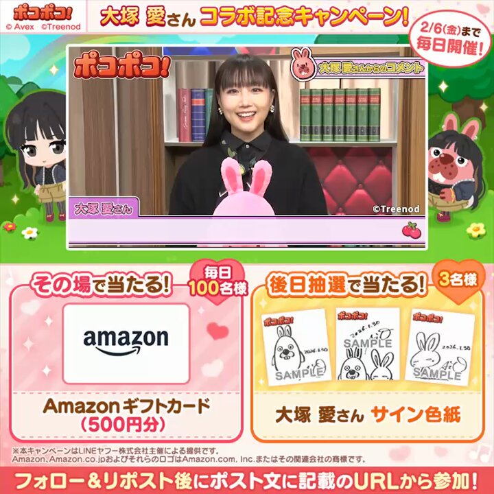 応募させて下さい♥️