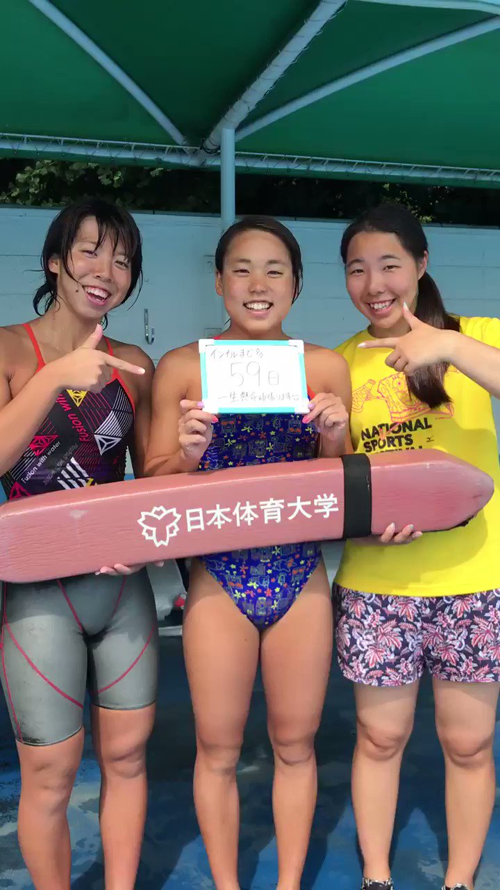 Mizuno NSSUロゴ 水着 XOサイズ日本体育大学 ミズノ-NSSU 日本体育大学