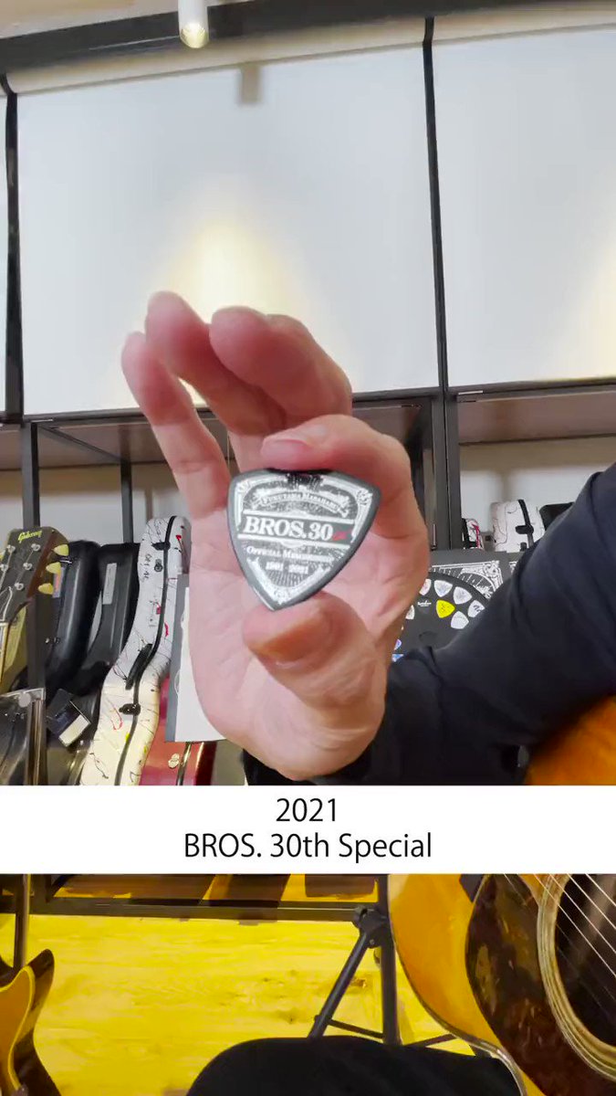 BROS. 30th Anniversary 『F's GUITAR PICK SET』🎸 ＼ 本日は『BROS