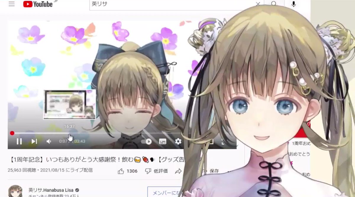 英リサ 2周年記念グッズセット 英リサ 2周年記念グッズセット ぶいすぽ