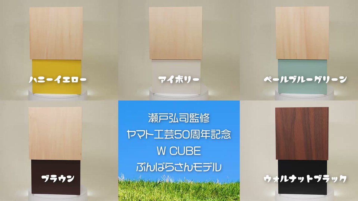 ヤマト工芸 × ヤマト工芸×瀬戸弘司 W CUBE ブルー 瀬戸弘司 W CUBE