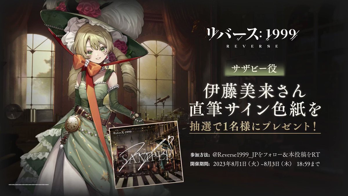 バンドリ 弦巻こころ 伊藤美来 直筆サイン入りポスター 当選品 非売品