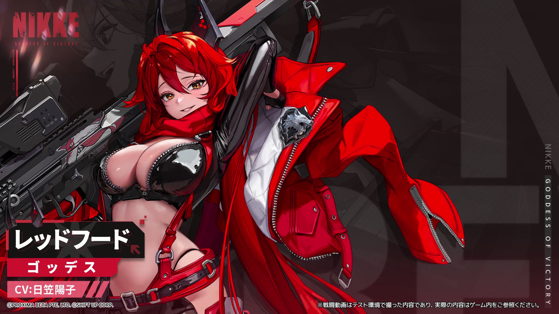 ヴァイス レッドウルフ レッドフード SP ニケ NIKKE SP サイン レッド