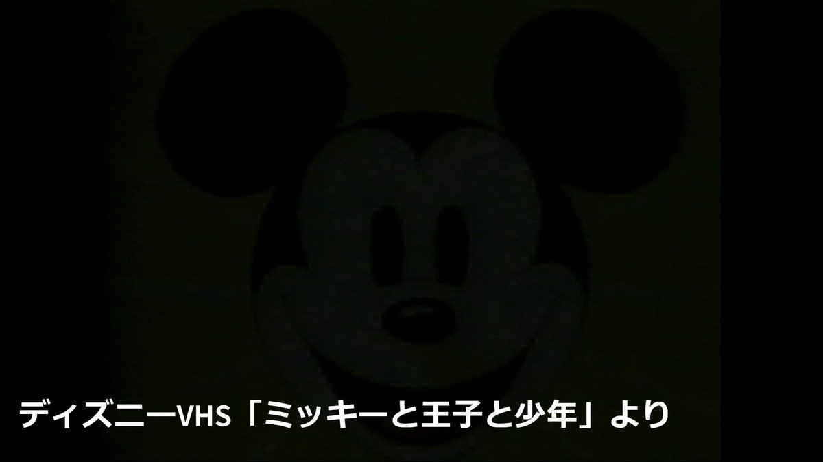 ディズニー【ミッキーの王子と少年】実際映画で使用された セル画 鑑定