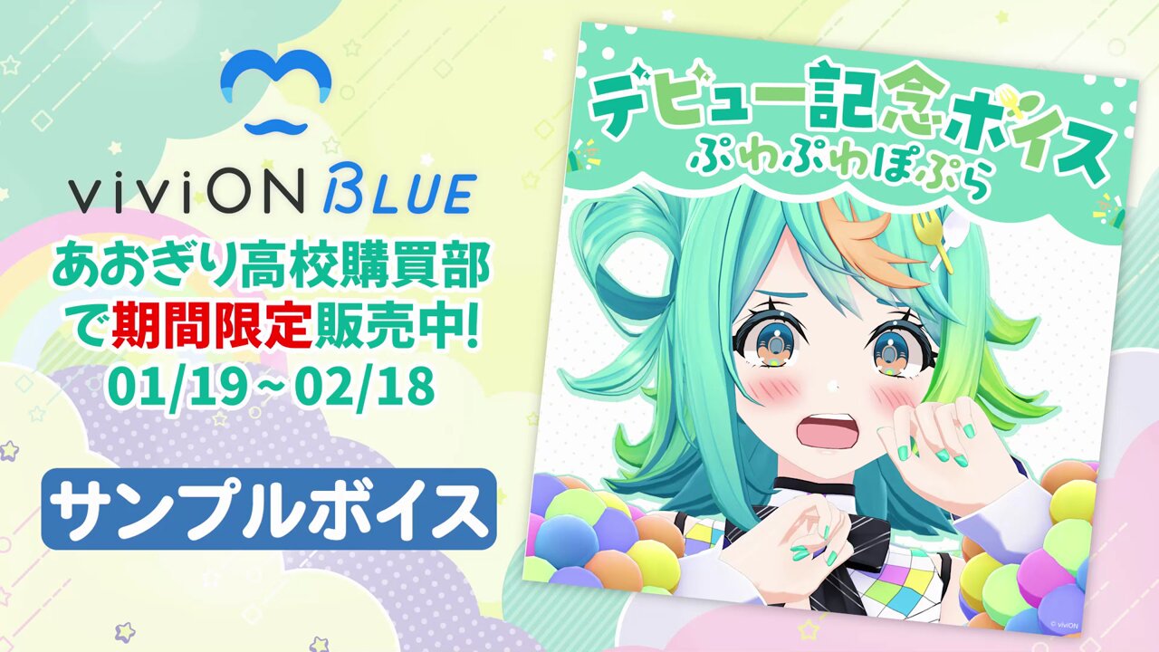 あおぎり高校 夏の思い出 萌美 SPサイン あおぎり高校 夏の思い出 萌美