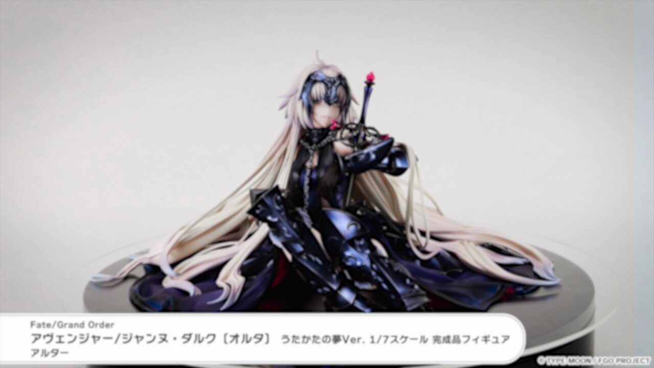 アヴェンジャー／ジャンヌ・ダルク〔オルタ〕うたかたの夢Ver. 1/7