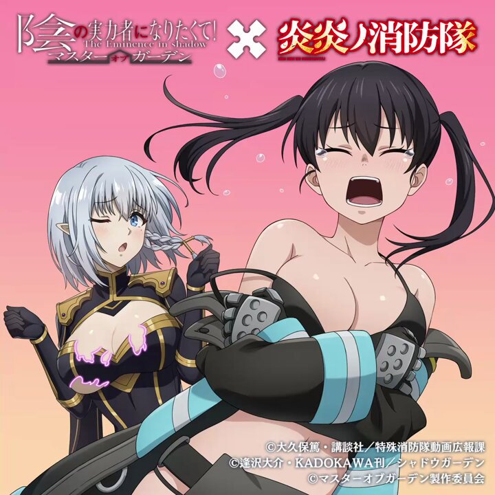 炎炎ノ消防隊』コラボ カウントダウン】 『炎炎ノ消防隊』コラボ開始