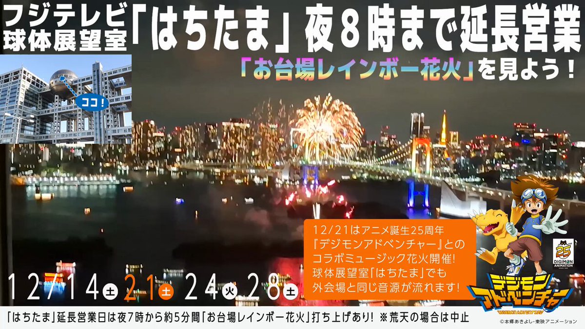 レア】フジテレビ 球体展望室 入場記念 販売済み しおり レア】フジ