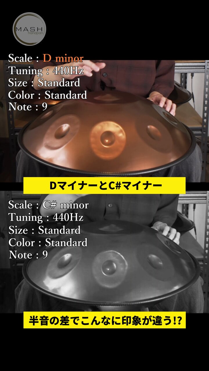 最終値下げ MASH handpan. ハンドパン【C# Minor】440Hz