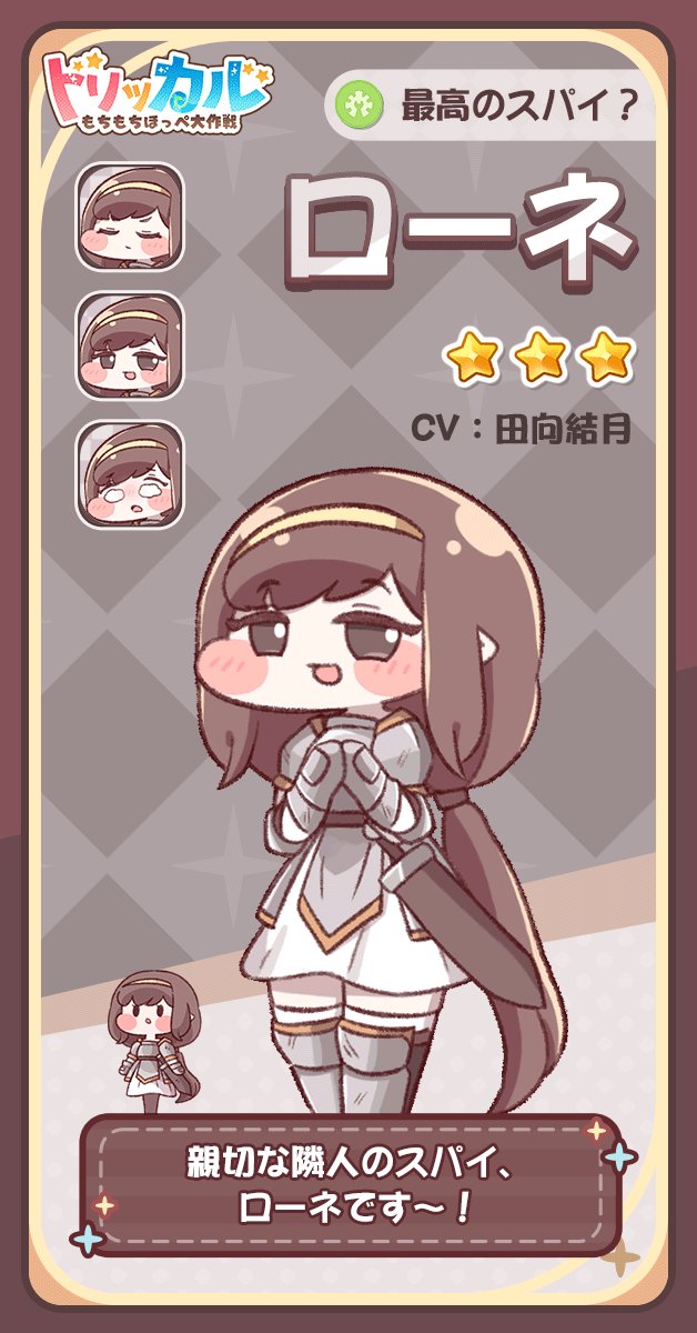 トリッカル・もちもちほっペ大作戦 (@trickcal_jp) / Posts / X