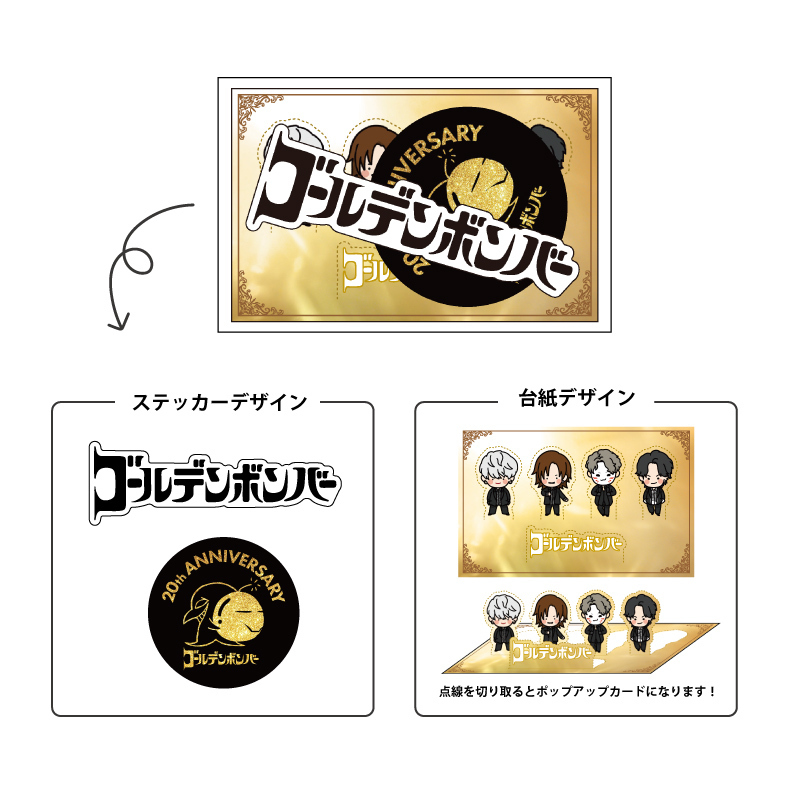 ゴールデンボンバー 20周年アリーナライブ「旧作-kyusaku-」「新作