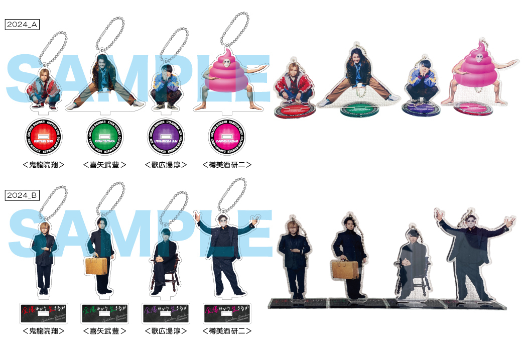 ゴールデンボンバー「金爆はどう生きるか」〜意外ともう結成20周年