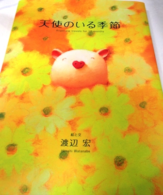 天使のいる季節」 渡辺 宏 パステルアート展 : 高知大丸web通信