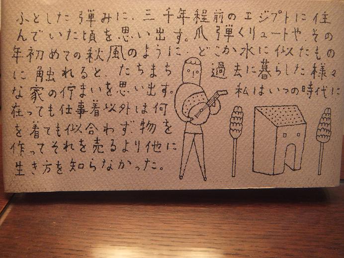 2011 望月通陽さんの型染めたち : 葉月ホールハウス／HAZUKI HALL HOUSE