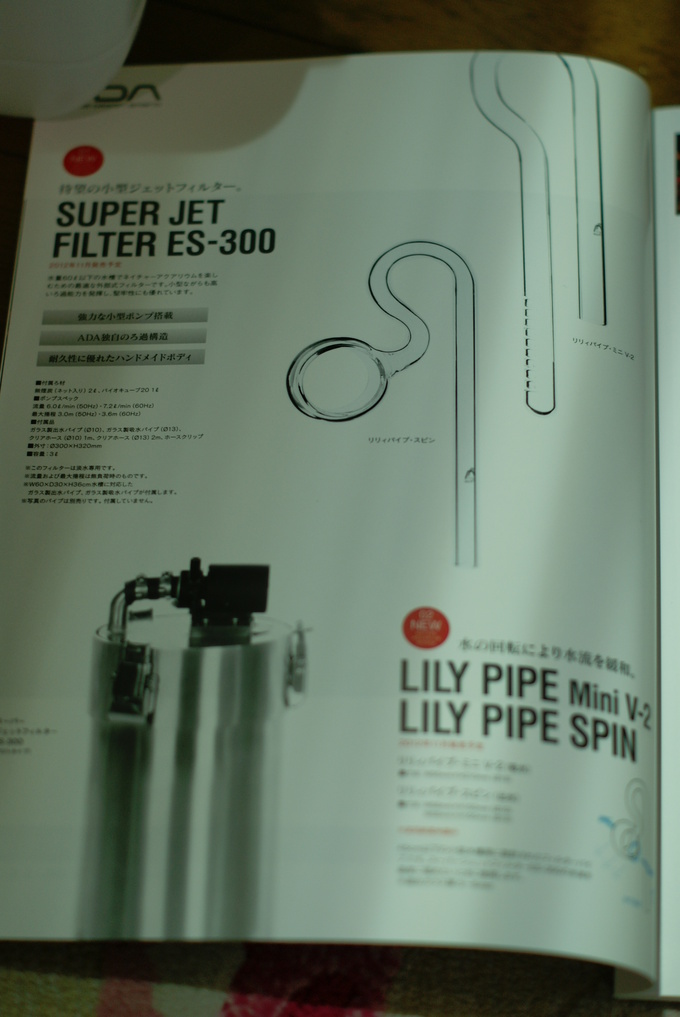 ADA LILY PIPE リリーパイプ・シリーズ P4 ADA LILY PIPE リリーパイプ