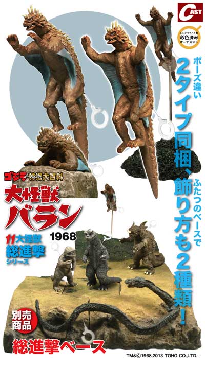 ≪箱説付≫300体限定品 ゴジラ特撮大百科EX 大怪獣