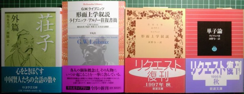 注目新刊：ライプニッツ『形而上学叙説』新訳、ほか : URGT-B