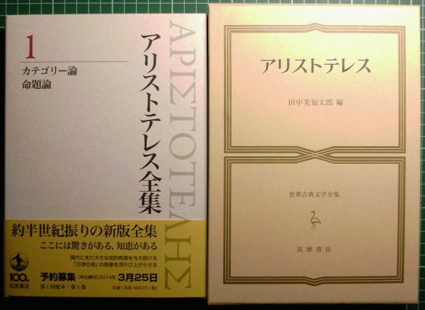 新版 アリストテレス全集 既刊19冊 アリストテレス全集 19 | 誠品線上