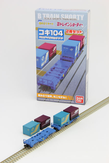 Bトレ コキ/コンテナ・セット（機関車2両、コキ9両 他） N化済
