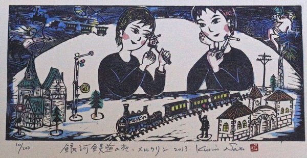 版画】宮沢賢治 カンパネルラとジョバンニ 佐藤国男作 セロ弾きのゴ